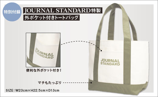 JOURNAL STANDARD 2011 Spring/Summer Collection