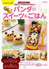 Lovely&Cute パンダのスイーツ&ごはん