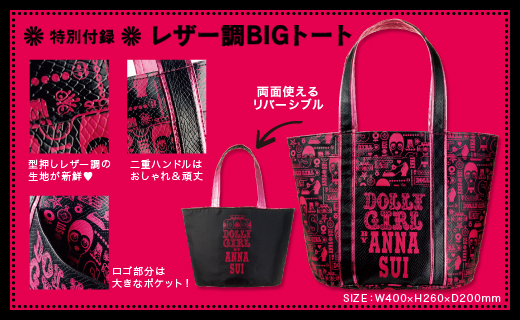 DOLLY GIRL BY ANNA SUI