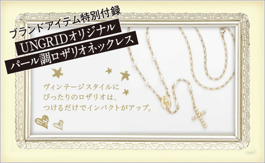 UNGRID 2011 Autumn/Winter Collection