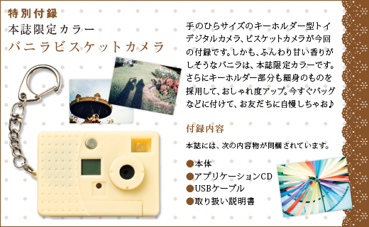 Loveトイカメラ Vol.2