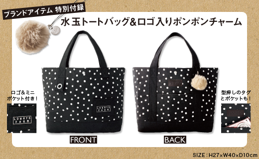 LOWRYS FARM 2011 AUTUMN/WINTER COLLECTION -polka dots-