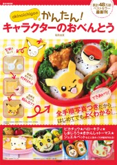 akinoichigoのかんたん！ キャラクターのおべんとう