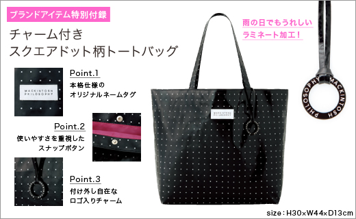 MACKINTOSH PHILOSOPHY