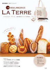 三宿 BOULANGERIE LA TERRE