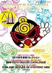 HYSTERIC MINI OFFICIAL GUIDE BOOK