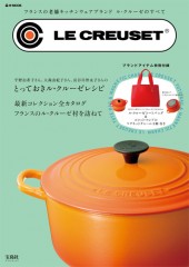 LE CREUSET(R)