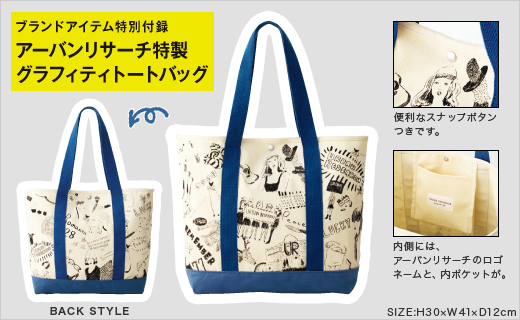 URBAN RESEARCH 2011 AUTUMN/WINTER COLLECTION