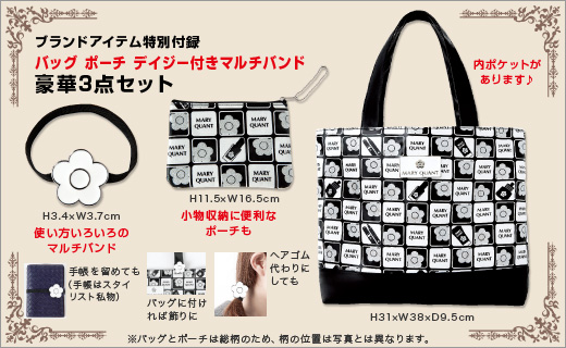 MARY QUANT 2011 Autumn/Winter