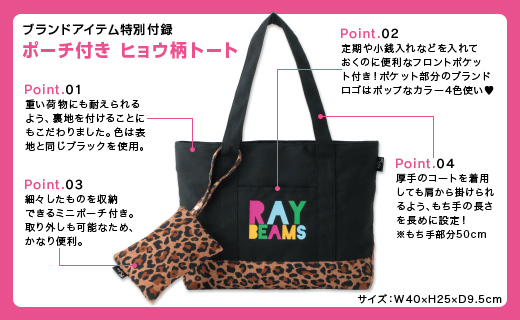 Ray BEAMS 2011-12 autumn/winter collection