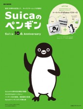 Suicaのペンギン