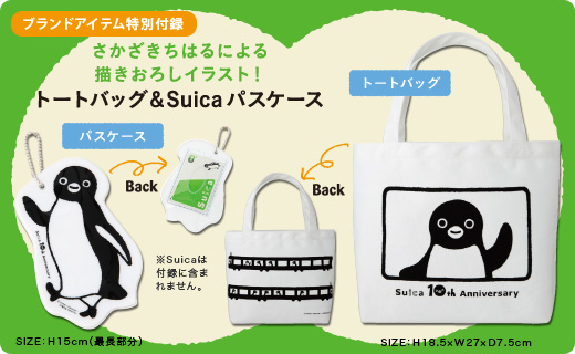 Suicaのペンギン