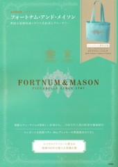 フォートナム・アンド・メイソン