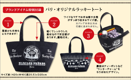 MARIAGE FRERES　フランス式もっとおいしい紅茶