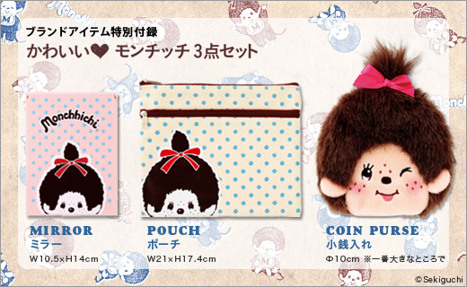 Monchhichi(R)