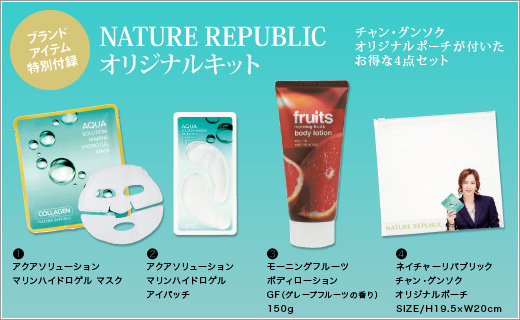NATURE REPUBLIC