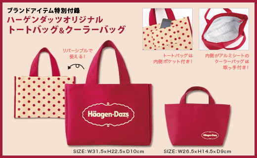 We love ハーゲンダッツ