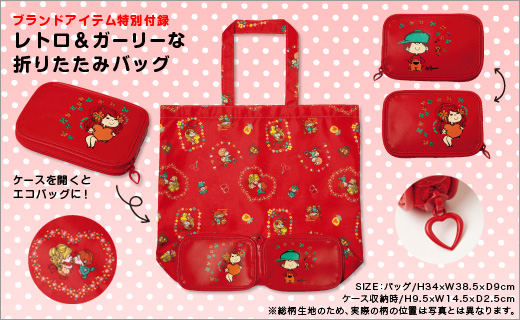 水森亜土　ADO MIZUMORI LOVE! LOVE! LOVE!