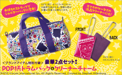 SpongeBob スポンジ・ボブ、サイコー！