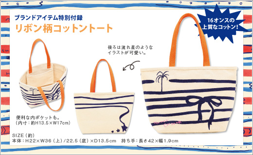 TSUMORI CHISATO 2012 SPRING & SUMMER