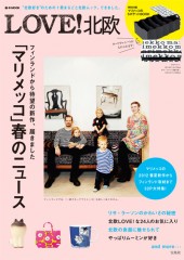 LOVE! 北欧