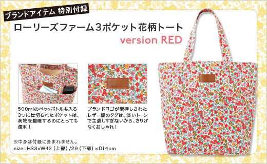 LOWRYS FARM 2012 SPRING/SUMMER COLLECTION -red-