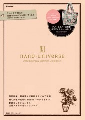 nano･universe