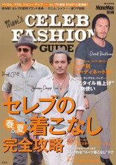 Men's CELEB FASHION GUIDE