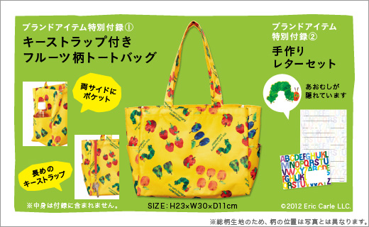 はらぺこあおむし　ファンブック