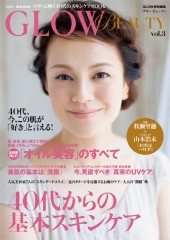 GLOW BEAUTY　40代からの基本スキンケア