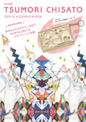 TSUMORI CHISATO 2012-13 AUTUMN ＆ WINTER