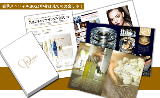 クレ・ド・ポー　ボーテ