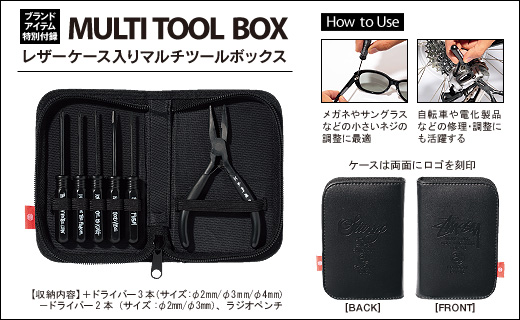 STUSSY 2012 FALL COLLECTION