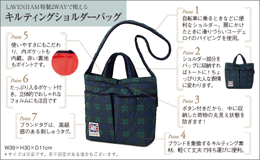 LAVENHAM(R) style 02 SHOULDER