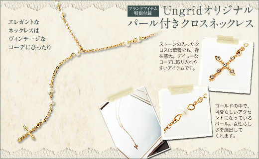 Ungrid 2012 Autumn / Winter Collection