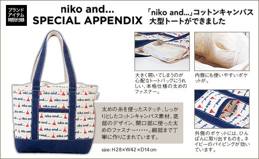 niko and... 5th Anniversary