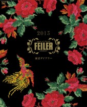 FEILER 家計ダイアリー　2013