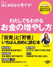 お金の増やし方