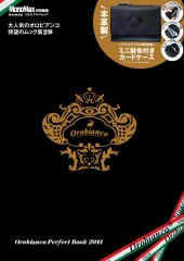 MonoMax特別編集　Orobianco