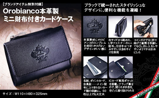 MonoMax特別編集　Orobianco