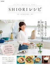 SHIORIレシピ seasons.