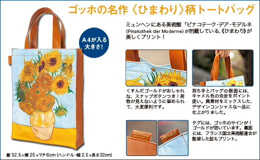 ゴッホ 160th ANNIVERSARY BOOK