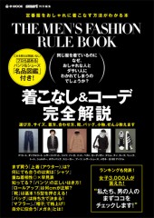 THE MEN’S FASHION RULE BOOK
