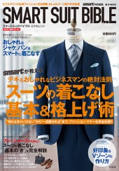 SMART SUIT BIBLE Excellent