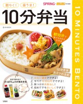 朝らく！ 昼うま！　10分弁当