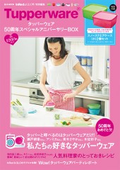 InRed & GLOW特別編集 Tupperware(R)
