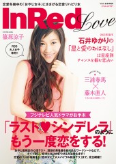 InRed Love