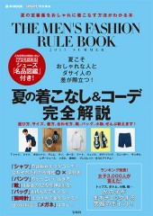 THE MEN'S FASHION RULE BOOK 2013 SUMMER