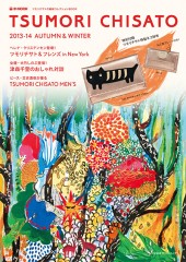 TSUMORI CHISATO 2013-14 AUTUMN & WINTER