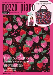 mezzo piano SPECIAL EDITION 2 ベリーストロベリートート
